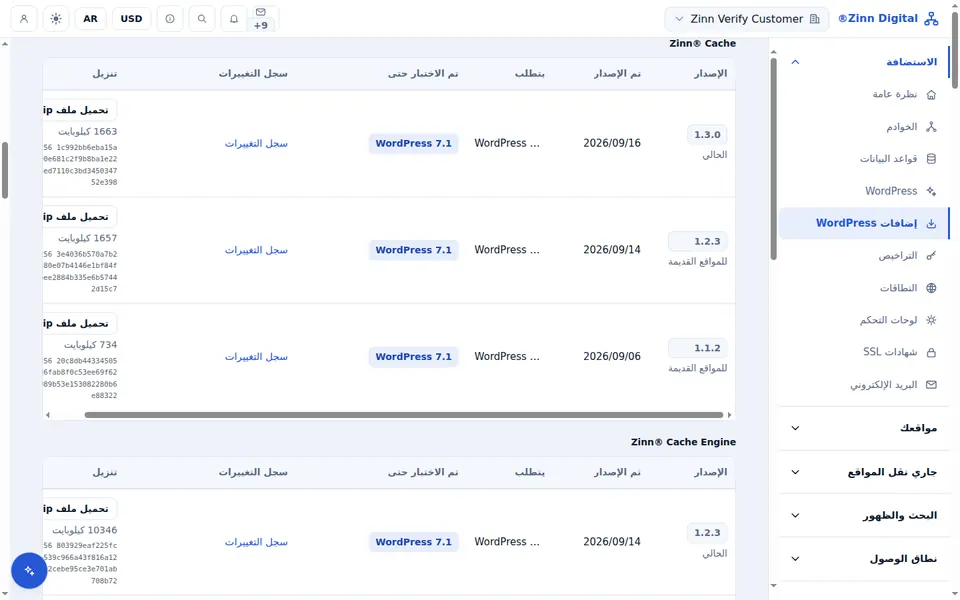 قم بتحديث المكونات الإضافية، أو العودة إلى إصدار سابق