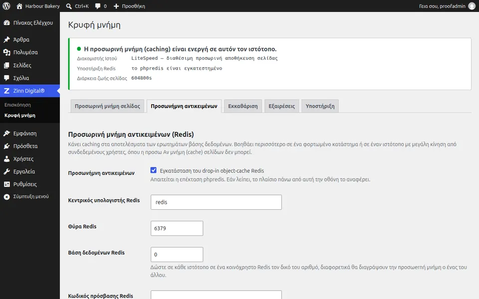 Ενεργοποιήστε την προσωρινή μνήμη αντικειμένων Redis για το WordPress