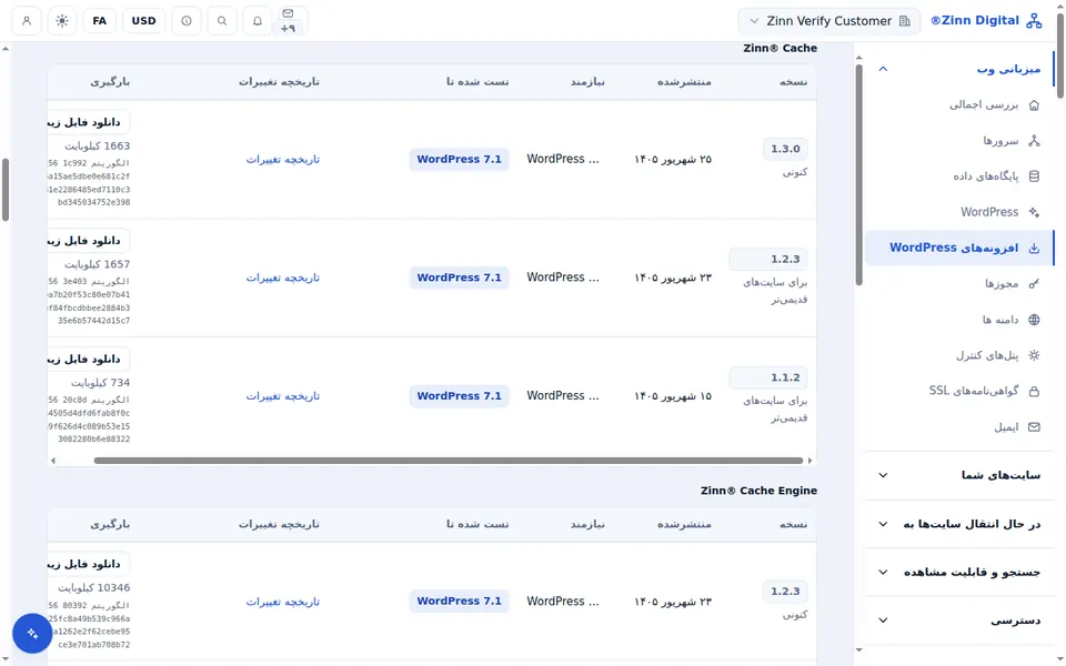 افزونهها را بهروزرسانی کنید یا به نسخه قبلی بازگردید