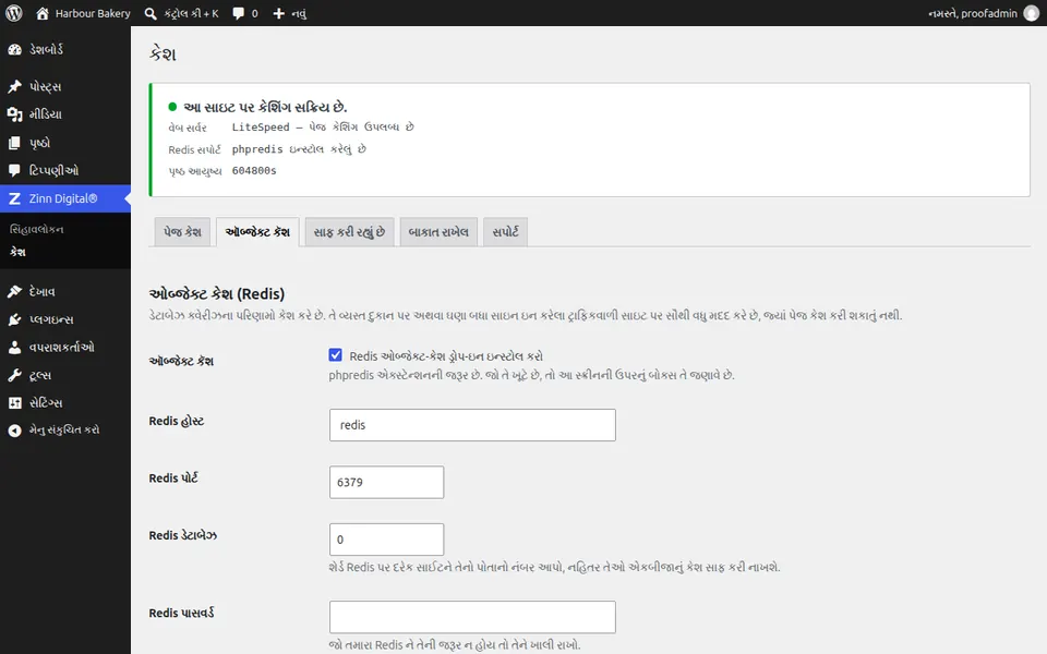 WordPress માટે Redis ઑબ્જેક્ટ કૅશ ચાલુ કરો