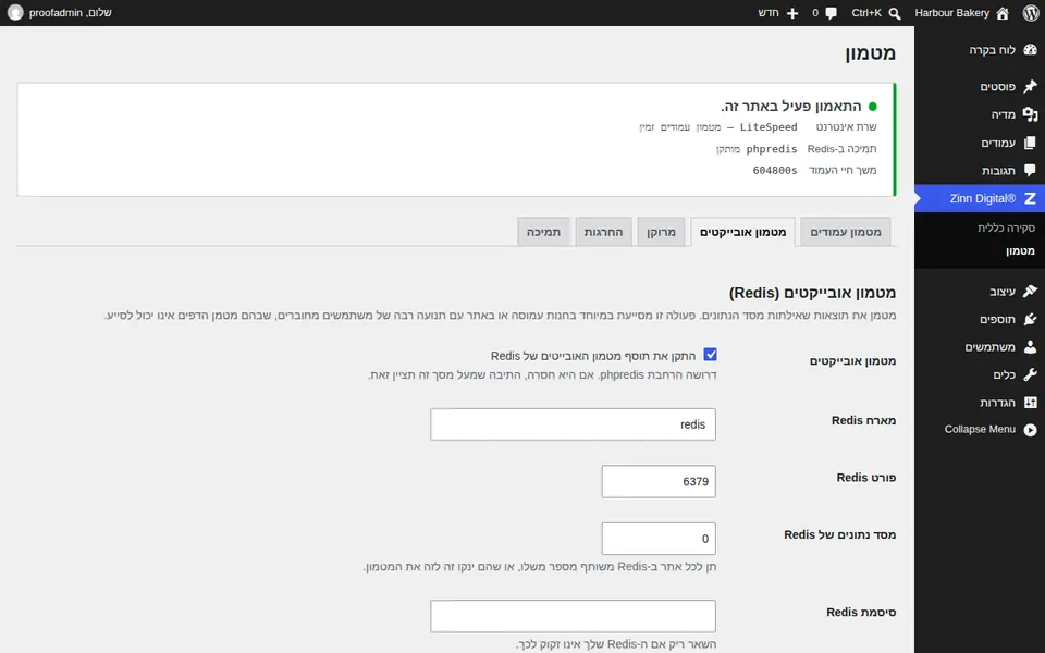 הפעל את מטמון האובייקטים של Redis עבור WordPress
