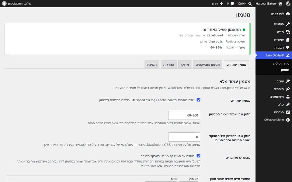 מסך ההגדרות של Zinn® Cache ב-WordPress, המציג את מטמון העמודים כפעיל