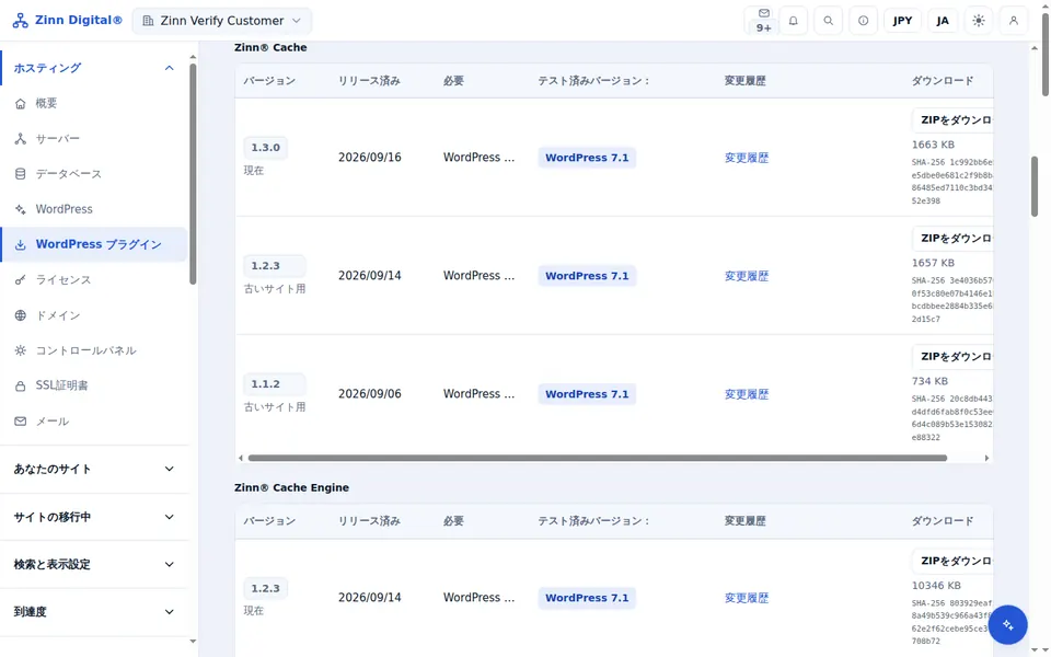 プラグインを更新するか、以前のバージョンに戻してください