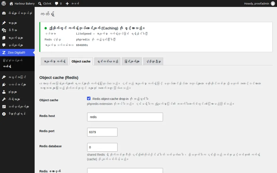 WordPress အတွက် Redis အရာဝတ္ထု ကက်ရှ်ကို ဖွင့်ပါ