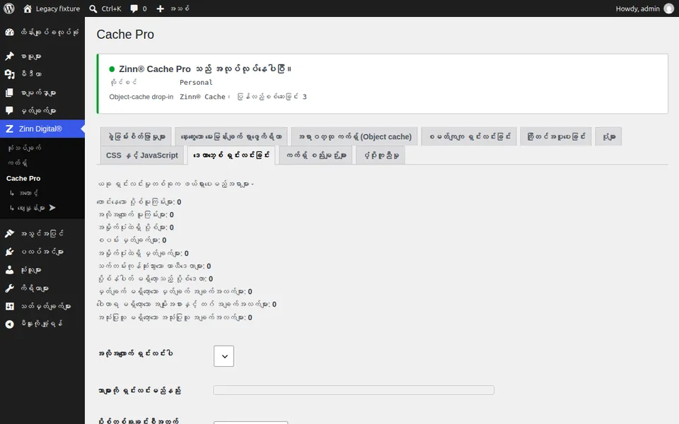 WordPress ဒေတာဘေ့စ်ကို ရှင်းလင်းပါ