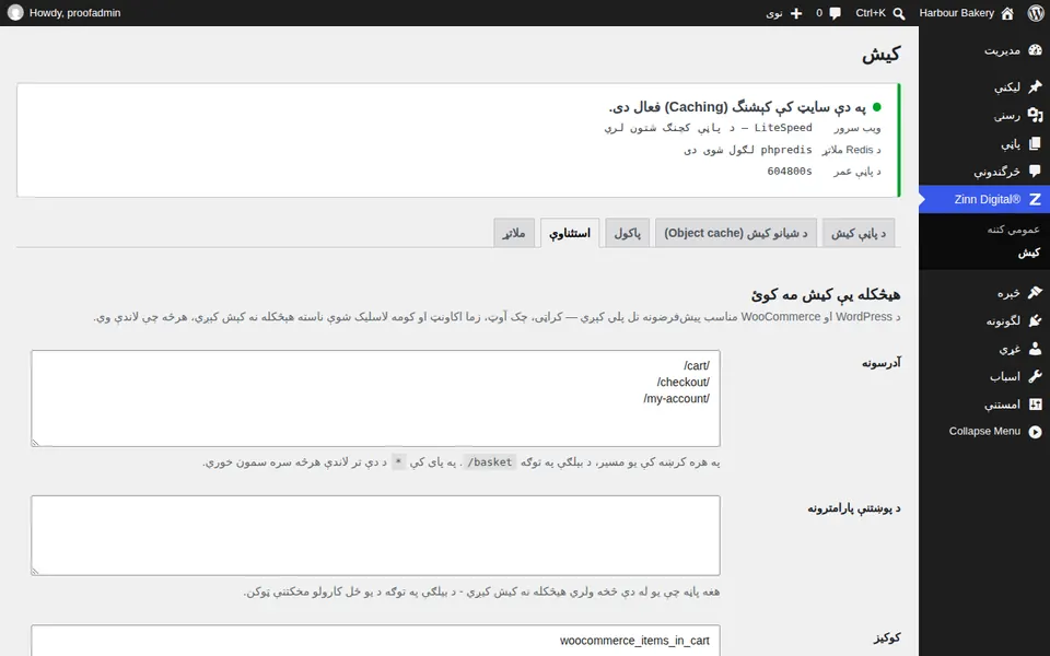 له کیش څخه یوه پاڼه وباسئ
