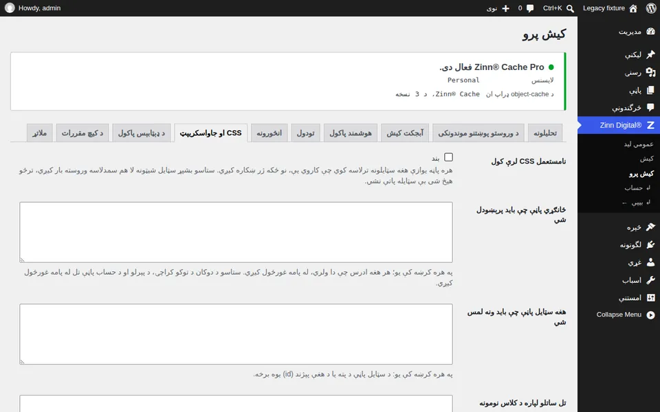 CSS او JavaScript راکم کړئ او انځورونه په ځنډ سره پورته کړئ