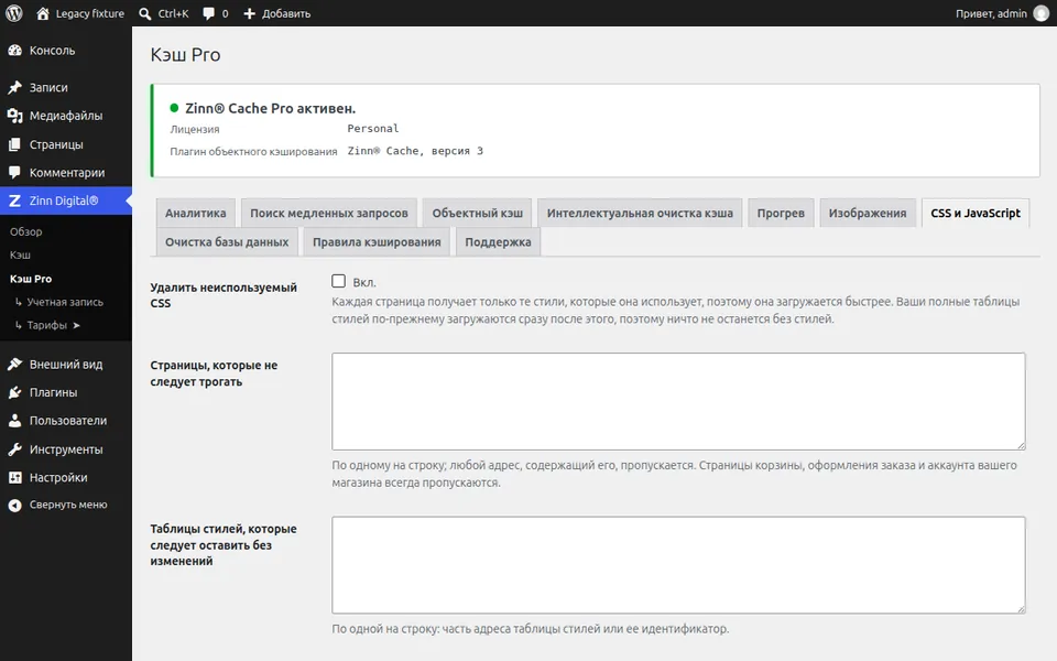 Минифицируйте CSS и JavaScript и настройте отложенную загрузку изображений