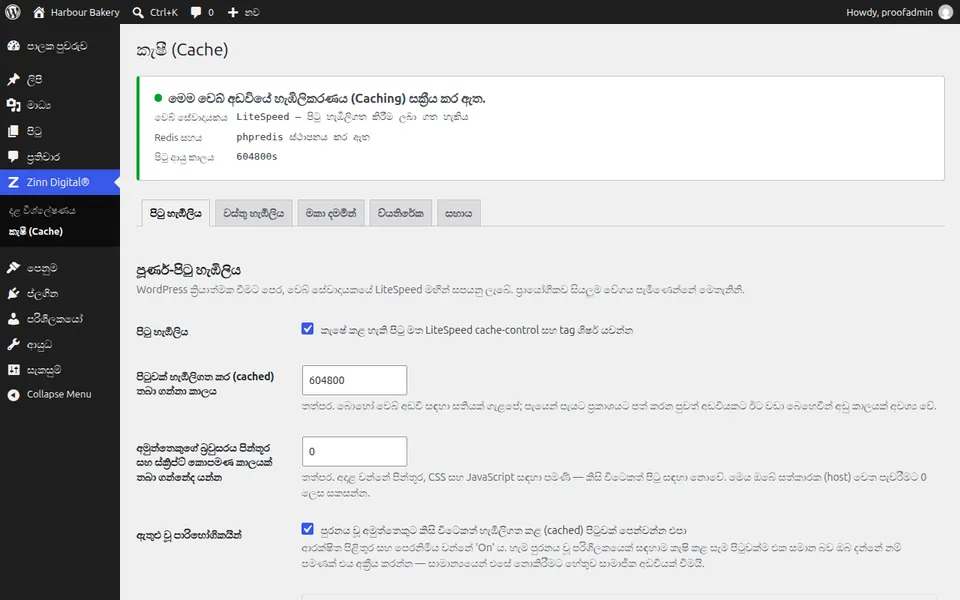 WordPress හි Zinn® Cache සැකසුම් තිරය, පිටු හැඹිලිය සක්රිය බව පෙන්වයි