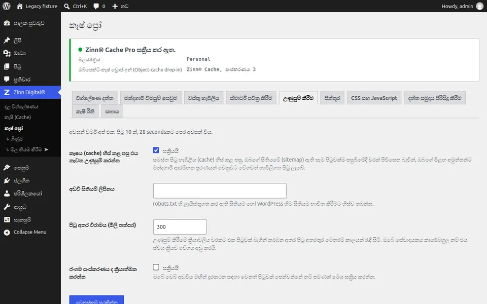 කෑෂය ඉවත් කිරීමෙන් පසු එය උණුසුම් කරන්න