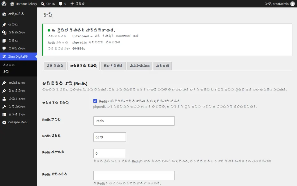 WordPress కోసం Redis ఆబ్జెక్ట్ కాష్‌ను ఆన్ చేయండి