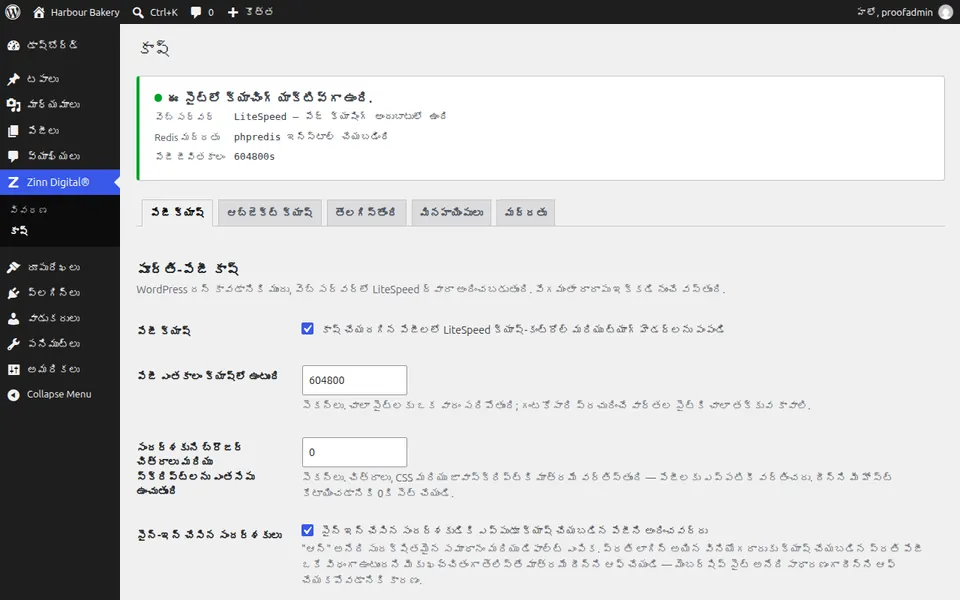 WordPress లో Zinn® Cache సెట్టింగ్ల స్క్రీన్, పేజీ కాష్ సక్రియంగా ఉన్నట్లు చూపుతుంది