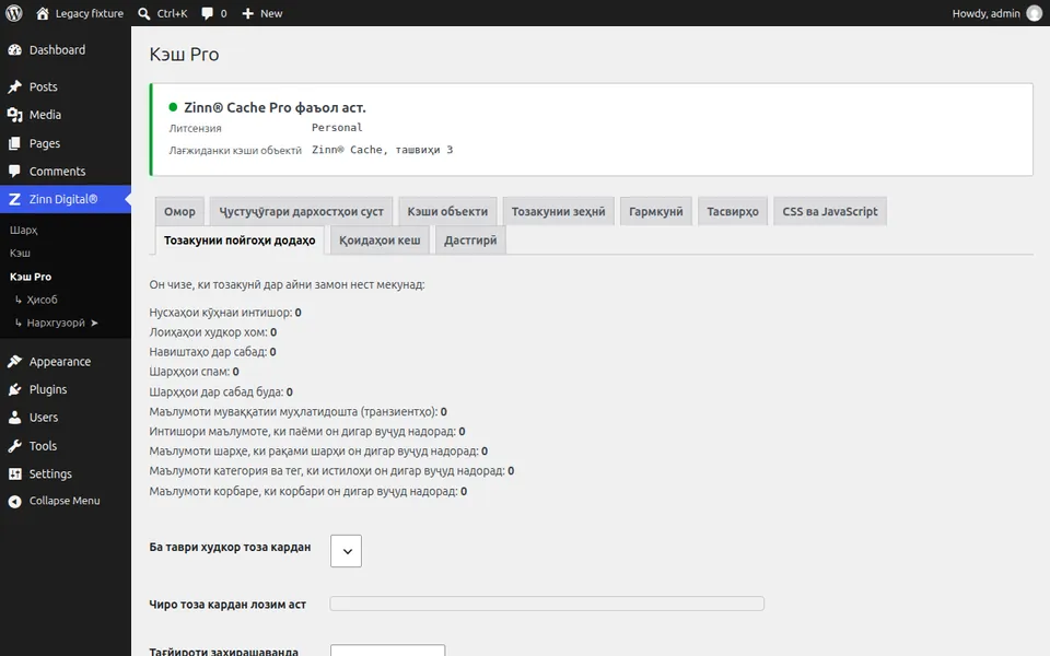 Пок кардани пойгоҳи додаҳои WordPress