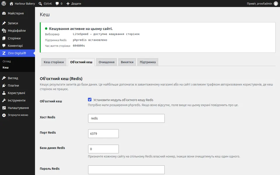 Увімкніть кеш об'єктів Redis для WordPress