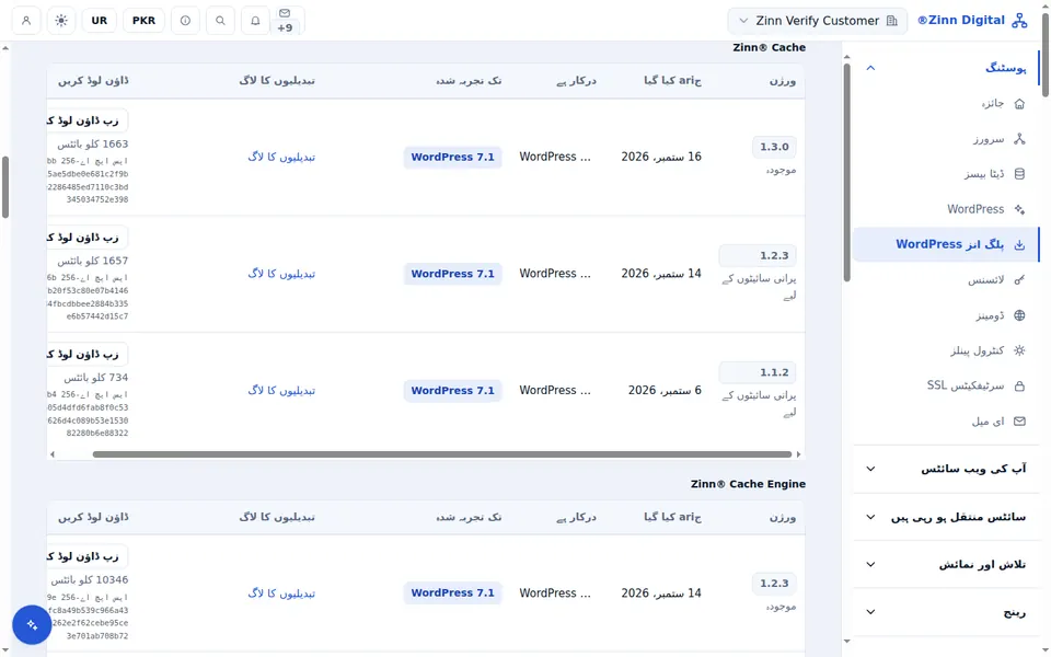 پلگ انز کو اپ ڈیٹ کریں، یا پچھلے ورژن پر واپس جائیں