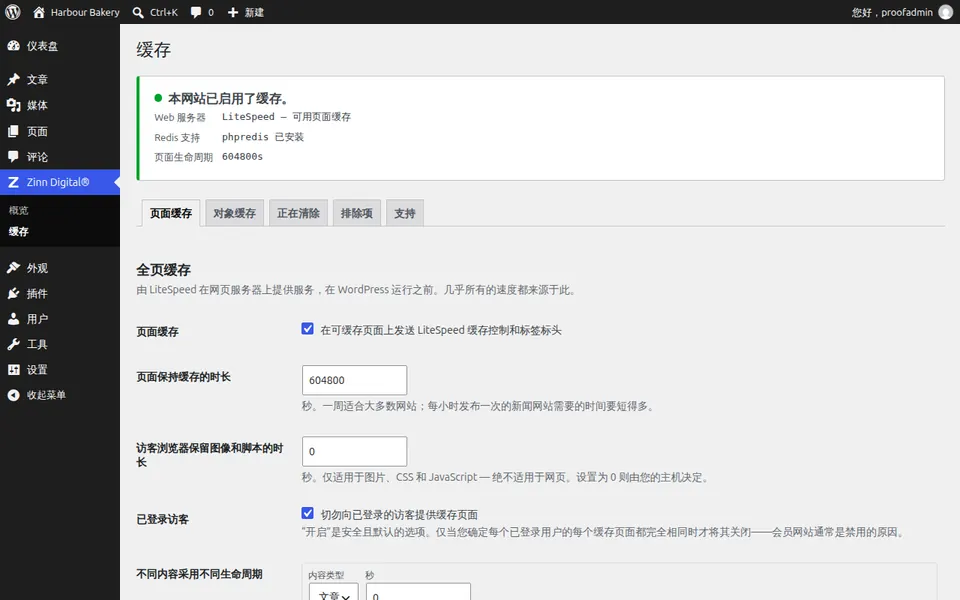 WordPress 中的 Zinn® Cache 设置屏幕,显示页面缓存处于活动状态