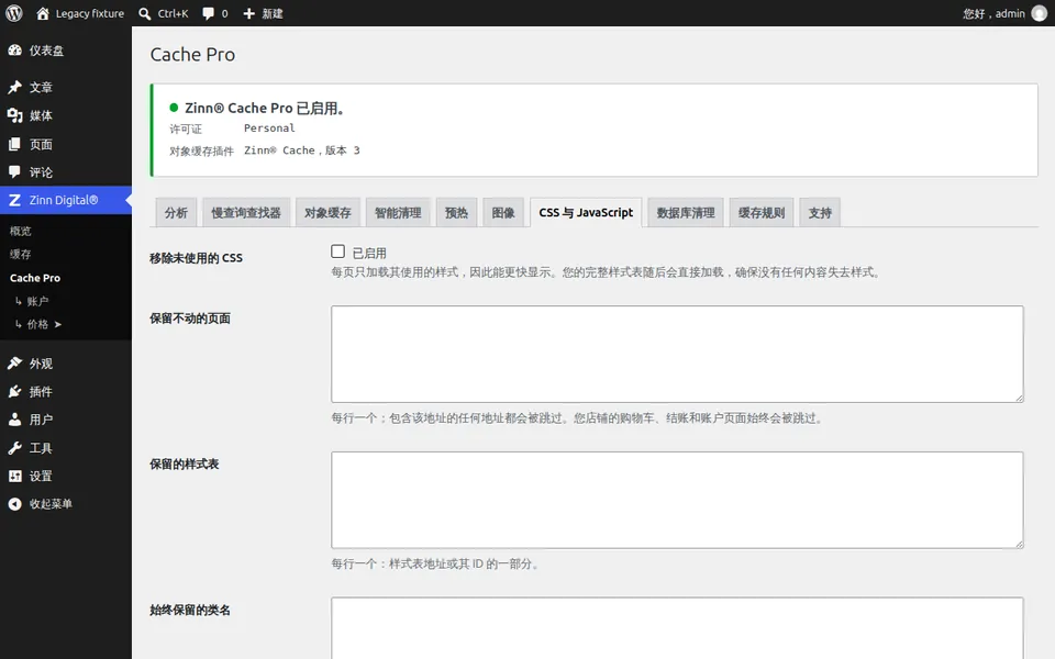 压缩 CSS 和 JavaScript 并延迟加载图像